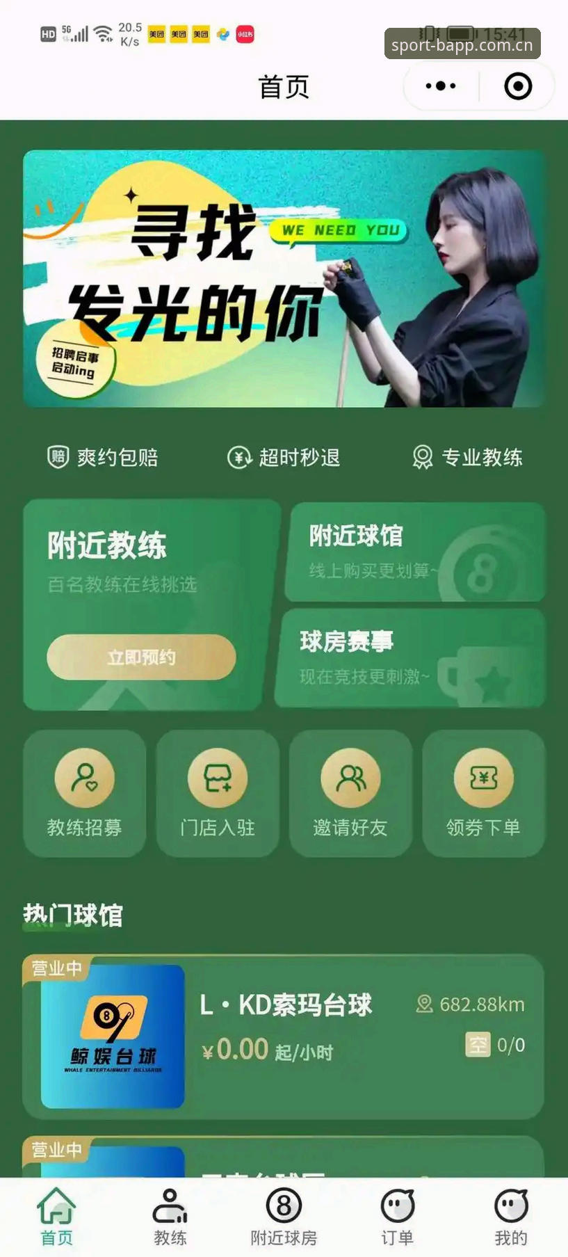 B体育APP下载与功能详解：新手用户的操作指南